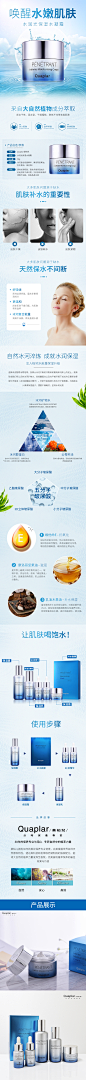 化妆品详情