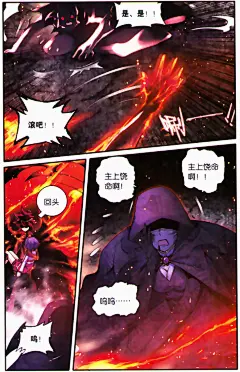 浪漫传说105话 浪漫传说漫画105话 浪漫传说105回 知音漫画网