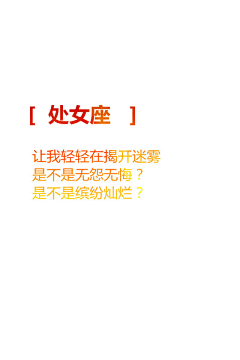 一加一等于2采集到星座