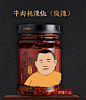 #小岳岳卡通形象太萌了#大家都吃了吗？卡通版的小岳岳原来居然是辣椒酱的包装，这也是够了！！！！@阿里娱乐宝 @嗨嗨皮皮官博