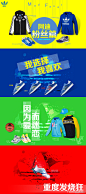 阿迪达斯,原创作品