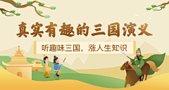 细面采集到banner