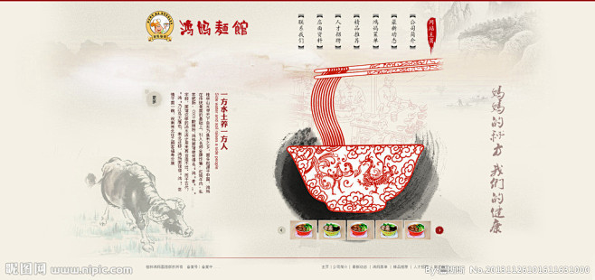 中国风网站源文件__中文模板_网页模板_...