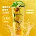 柠檬茶海报主图设计