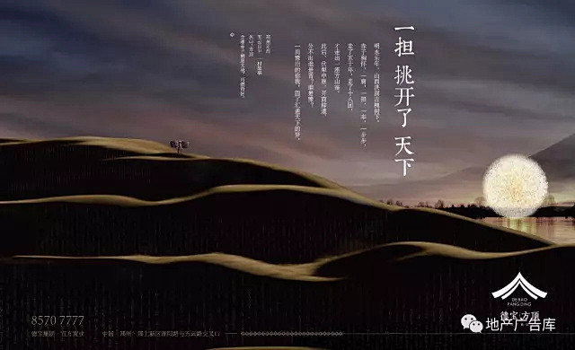【作品】—— 德宝 方顶中式 提案