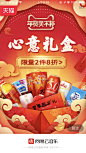 闪屏 启动页 app 电商