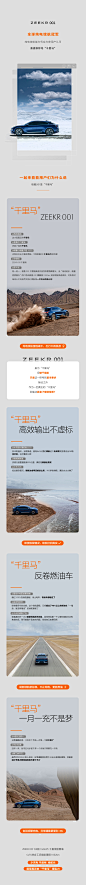0607 极氪001千里马长图