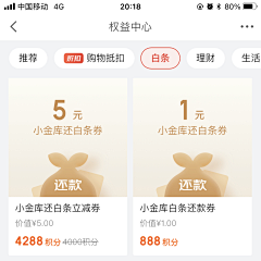 刘一布拉布拉哈哈哈采集到APP-tab栏