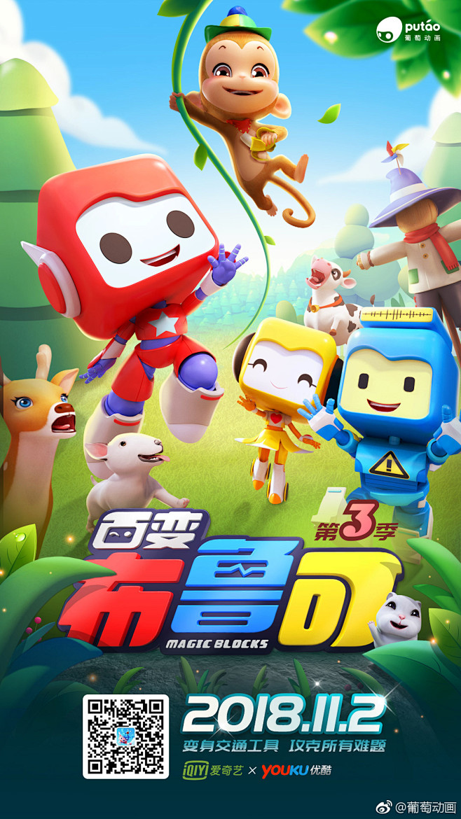 百变布鲁可官方的照片 - 微相册