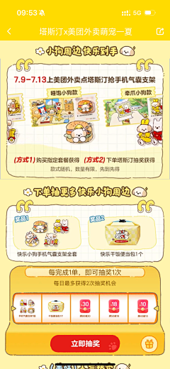 MiaoMiao1024采集到A-扁平/线性插画-运营