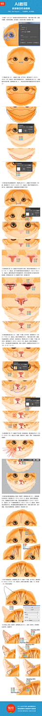 #优设每日作业# 【AI进阶教程！教你画水彩猫】作者：Bao Nguyen 翻译小编@马小图兔  小猫咪萌萌哒，步骤还很详细呢，让我们一起画起来！记得在评论下方交作业。
