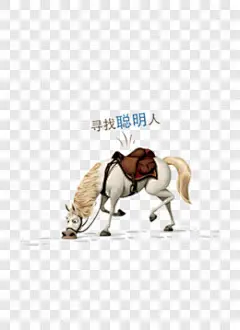 创意寻找聪明人企业招聘海报素材装饰图案PNG图片 来自PNG搜索网 pngss.com 免费免扣png素材下载！