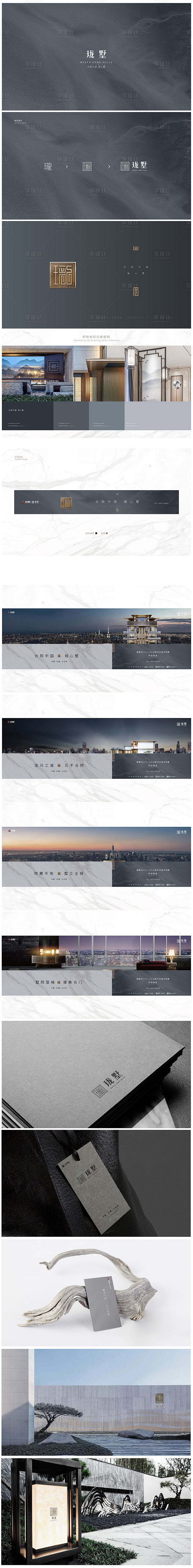 房地产新中式高端高级灰色VI提案整套-源...