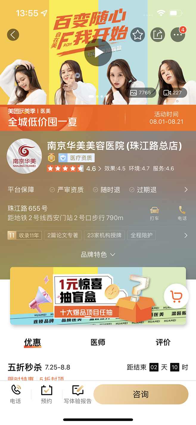 微信图片_202208081645271