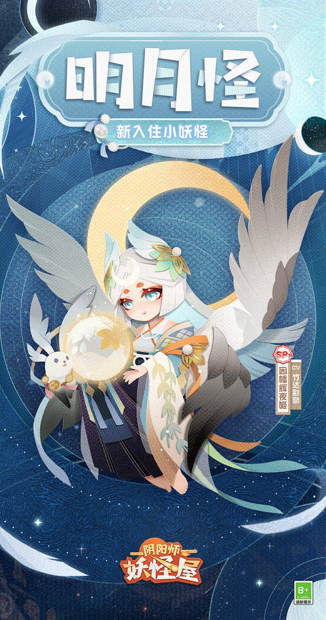 网易阴阳师妖怪屋的照片 - 微相册