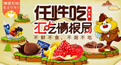 无视雀念念采集到banner