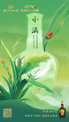 深海鱼鱼鱼采集到国风酒类