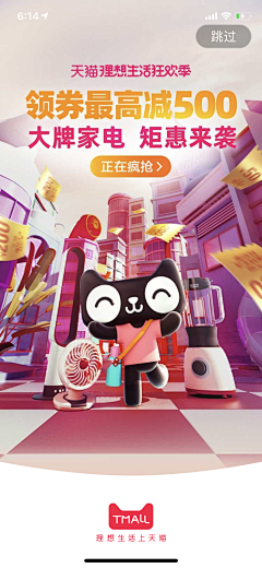 Mucfc采集到天猫