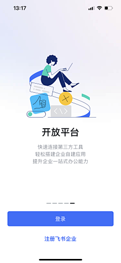 十条咸鱼0-0采集到UI-无线/引导、欢迎、闪屏