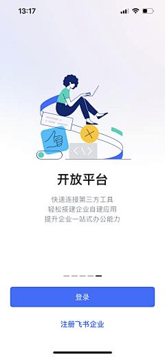 慧金采集到APP-引导