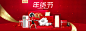 年货二级页-奥普集成家居旗舰店-天猫Tmall.com