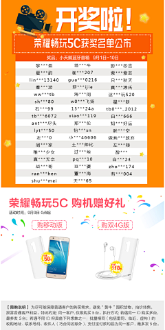 举个栗子O_o采集到战报/名单/排版素材