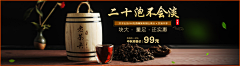 讨喜c采集到茶叶