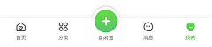 CANAAN7采集到APP 底部添加展开