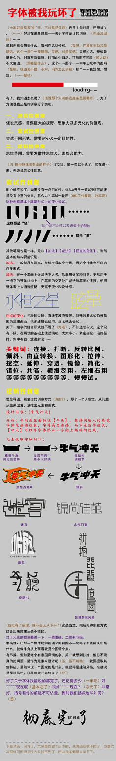 字体搭配-花瓣网|陪你做生活的设计师 | 国书法字体,英文字体,吉祥物,美术字设计-中国字体设计网