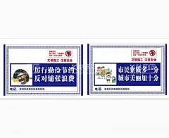 公益广告围挡  - 源文件下载【酷图网】公益海报,公益展板,公益活动,公益广告背景,公益学校,公益捐款,公益,公益设计,公益校园,社区公益,公益行动,公益美德,公益奉献,公益广告围挡,公益广告墙绘,公益广告墙画,公益广告围墙,公