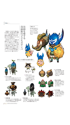 幽冥人形Enzibill采集到monsterhunter