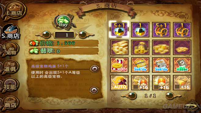 手游商店界面第2期10p充值界面gameui游戏设计圈聚集地游戏ui游戏界面