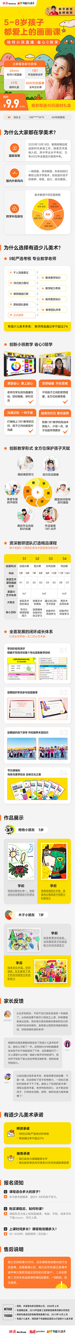吉星星cayeens采集到教育APP