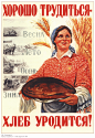 苏联海报“工作很好 - 面包会很丑！”