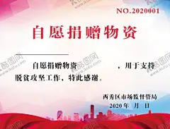 自愿捐赠物资大学梦爱心助学展板 【酷图网】自愿捐赠物资,爱心助学,捐赠仪式,爱心圆梦,慈善助学,爱心传递,贫困助学,大学梦,关爱孩子,助学贷款,大学贷款,爱心助学海报,捐资助学,助学活动,扶贫助学,圆梦行动,希望工程,爱心工程,公益广告,阳光助学,爱心助学展板,爱心助学背景,放飞梦想,助学,爱心捐赠