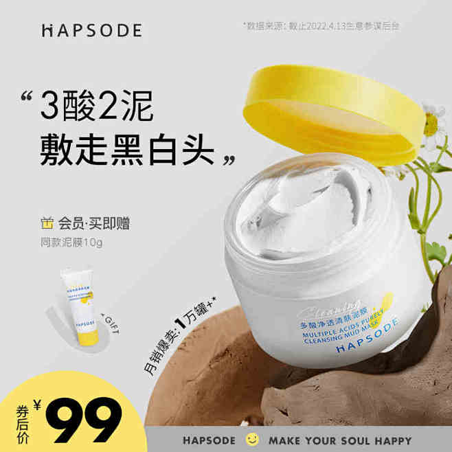 悦芙媞多酸泥膜油皮深层清洁去黑头白头果酸...