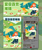 运营插画|夏日露营攻略