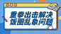 政务政策民生措施融媒体横版banner