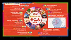 房地产价值点展板宣传政策海报背景桁架--源文件下载