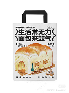 活蹦乱跳创意人采集到海报文案-女性向