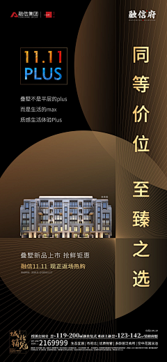 略略略丨采集到别墅