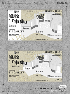 小慈e采集到主视觉