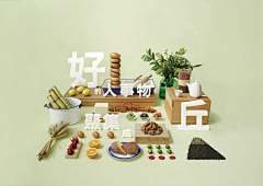 y-Christine™采集到餐饮板式设计