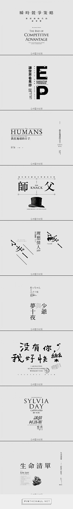 大叶子aaa采集到字体