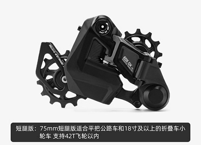 轮峰EDS OX山地自行车无线电子变速器...