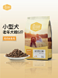 汪爸爸天然狗粮通用型小型老年犬犬粮专用高龄犬泰迪比熊贵宾 5斤-淘宝网