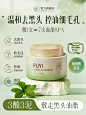 清洁泥膜去黑白头收缩深层清洁毛孔闭口粉刺补水涂抹式水杨酸面膜-tmall.com天猫