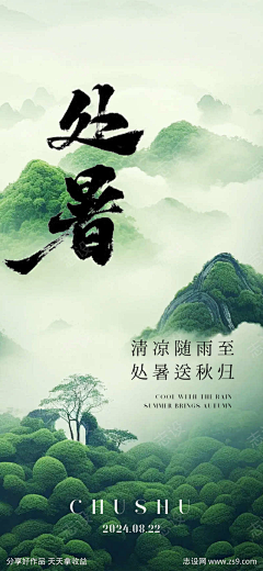 幻灵清采集到节气