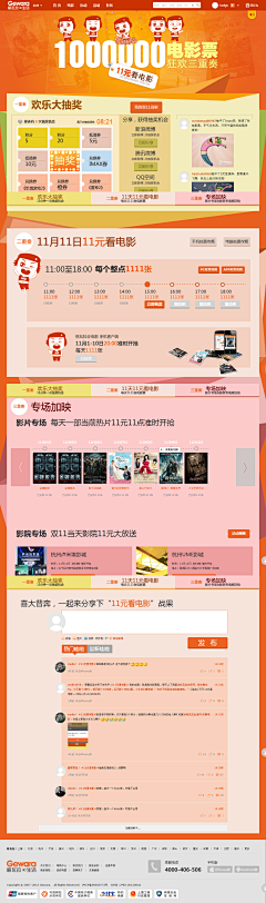 syypzh采集到运营活动