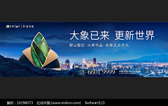 吃柚子不扒皮采集到地产围挡